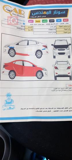 هیوندای ئەکسنت